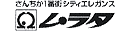 ムラタ