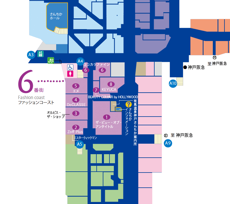 6番街 ファションコースト エリア さんちか Santica