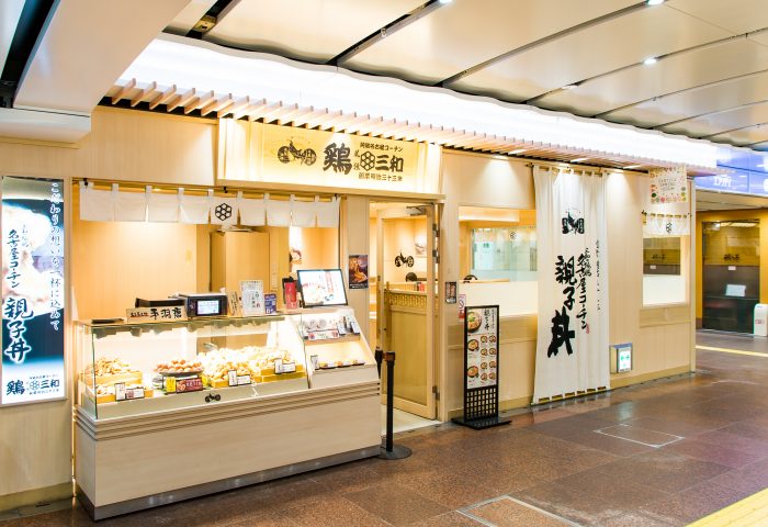 鶏三和