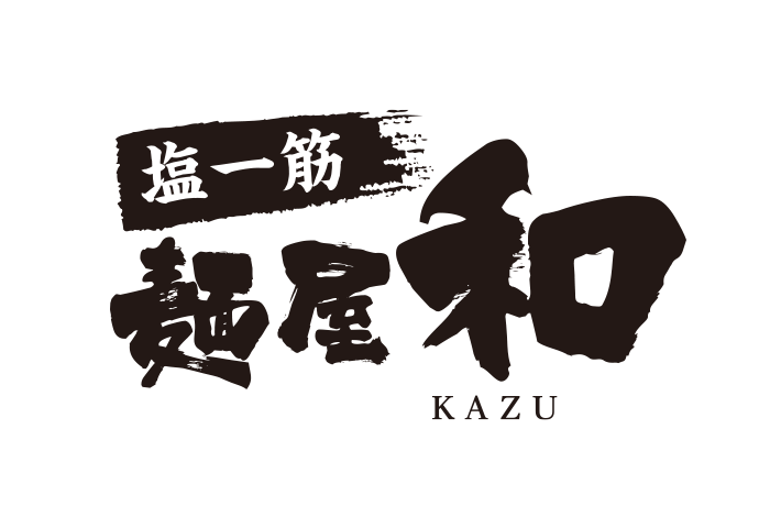 麺屋 和 KAZU