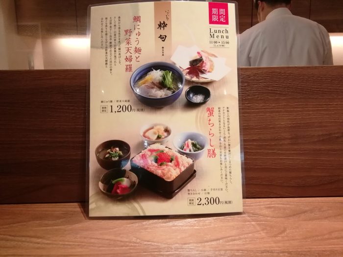 季節のランチメニューをご用意