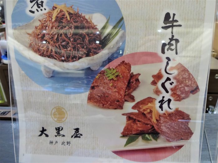 お節料理の一品に「丹波の黒豆」はいかが?