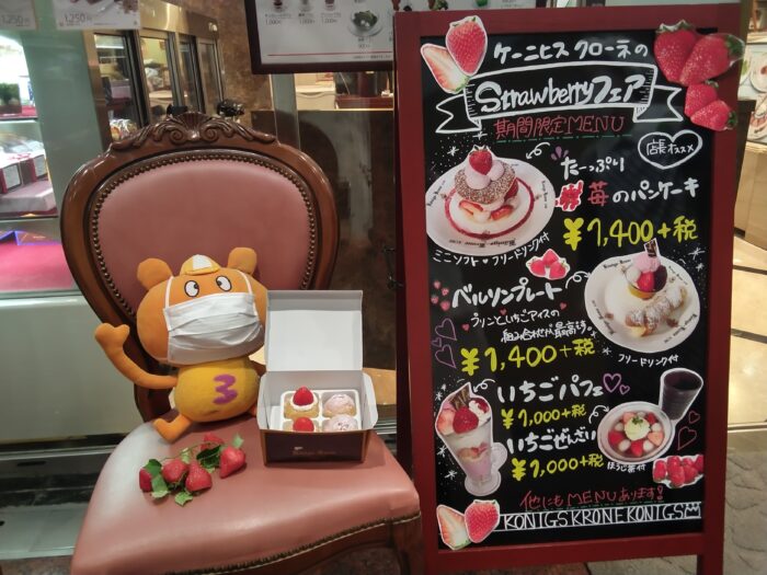 春はいちごの季節!!