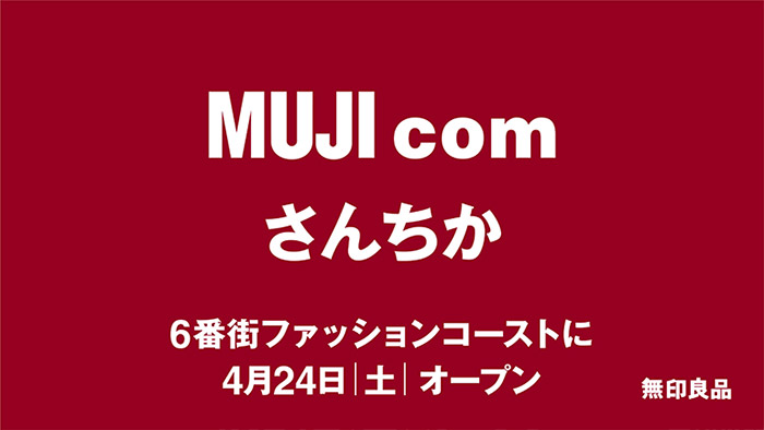 Mujicom さんちか Santica Mujicom さんちか Santica