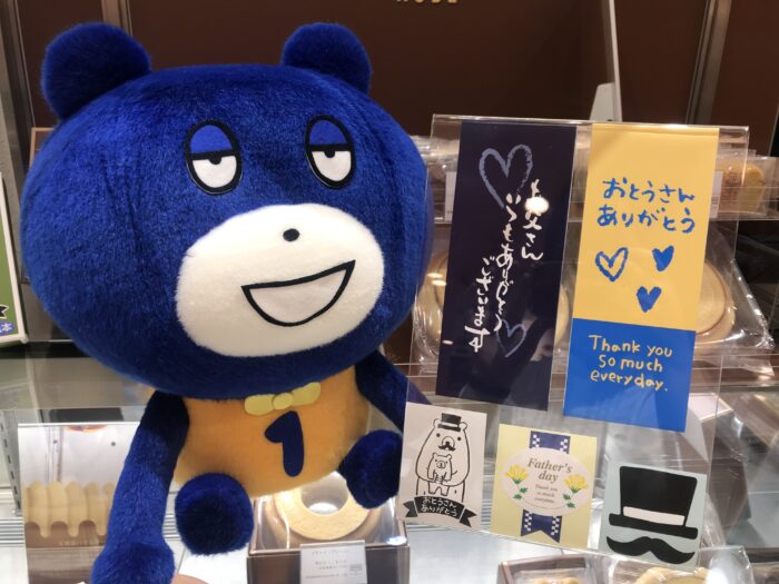 父の日の贈り物に期間限定バームクーヘンはいかがですか?