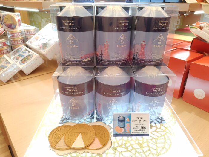 ス―パーコンピューター”富岳”がゴーフルに✨