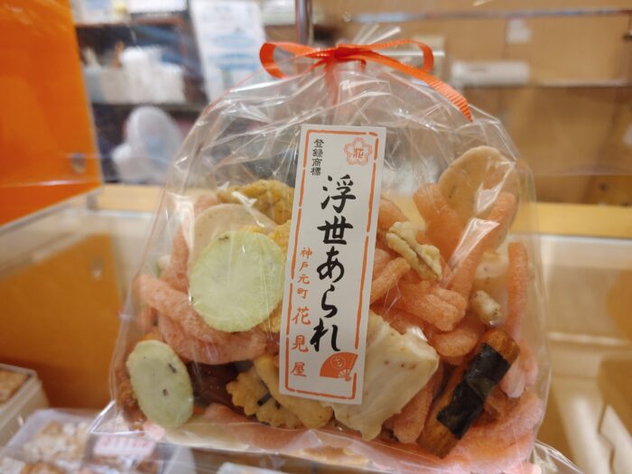 40種類のあられやせんべいがミックスされた【お好みあられ】