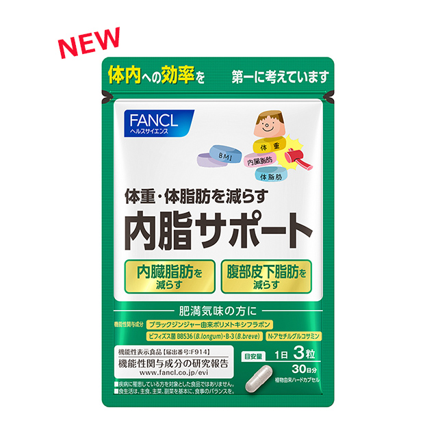 気になる体重、体脂肪に❕❕