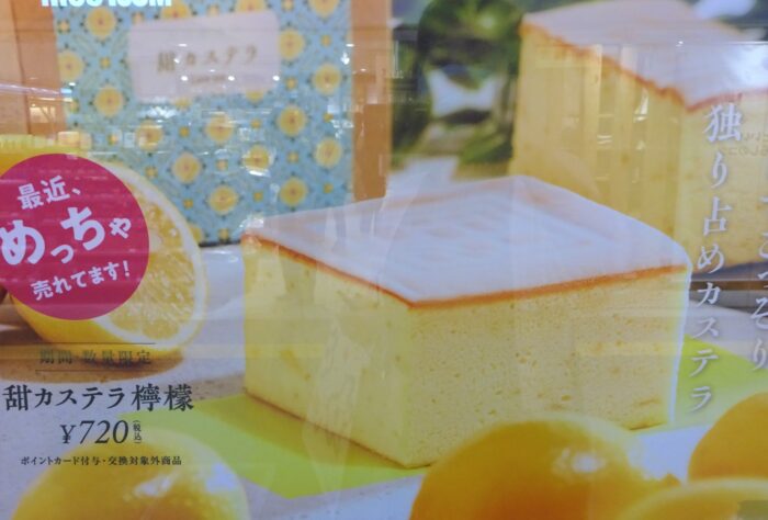 さわやかレモンシリーズ🍋