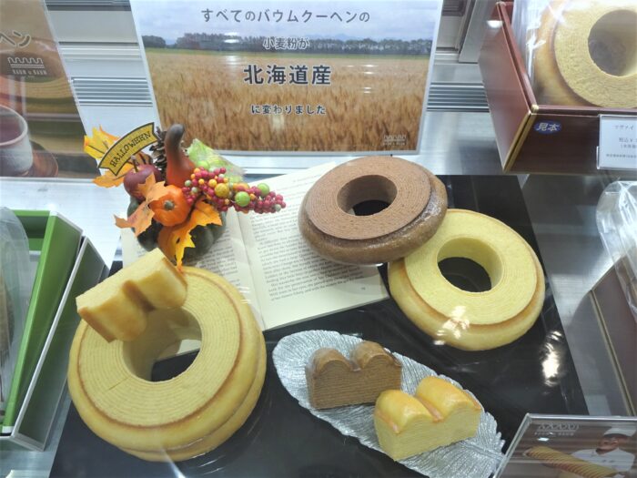 バウム・ウント・バウム