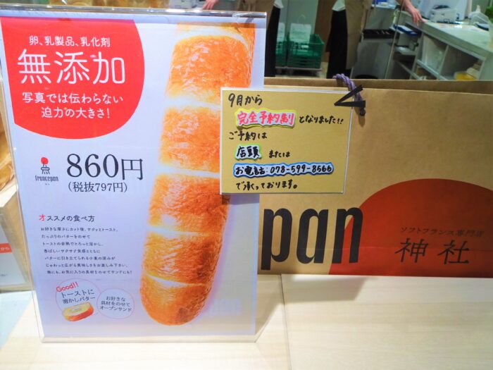 全長60cm❕ソフトフランスパン