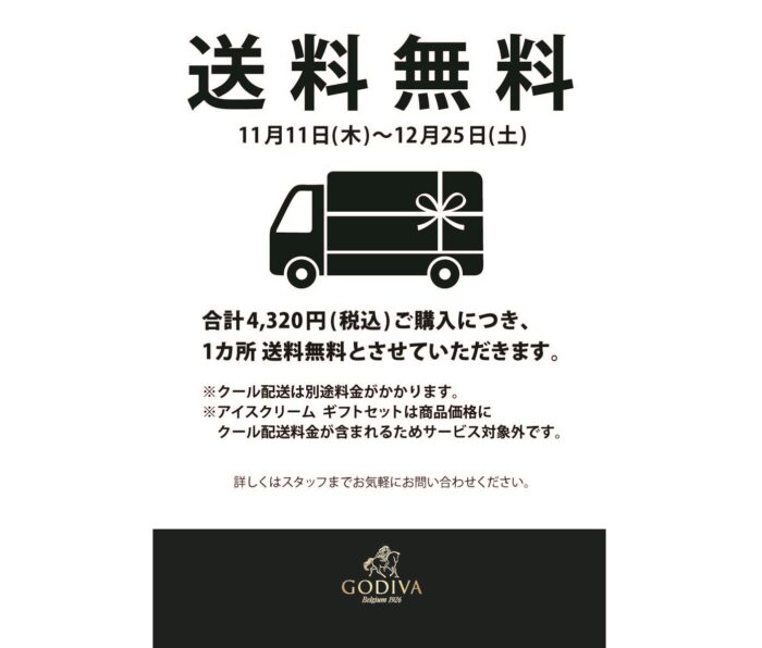 ❄冬のギフト❄送料無料サービス