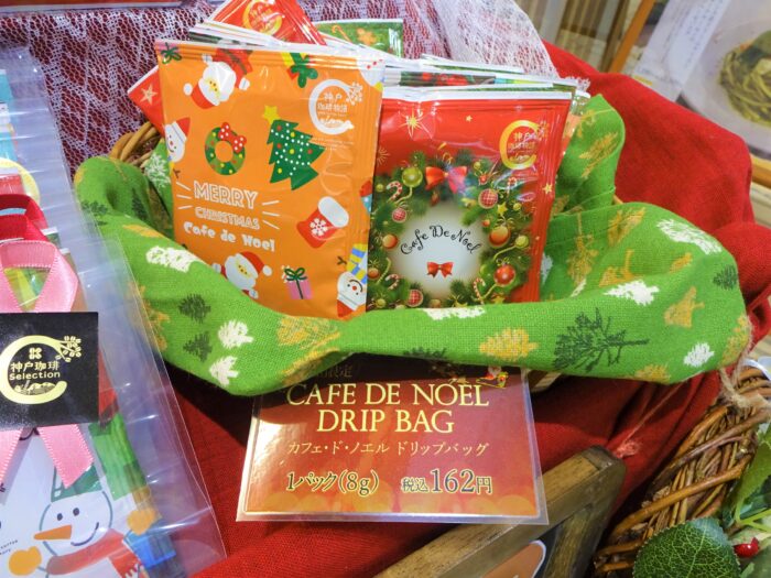 期間限定「Cafe De Noel」登場🎄