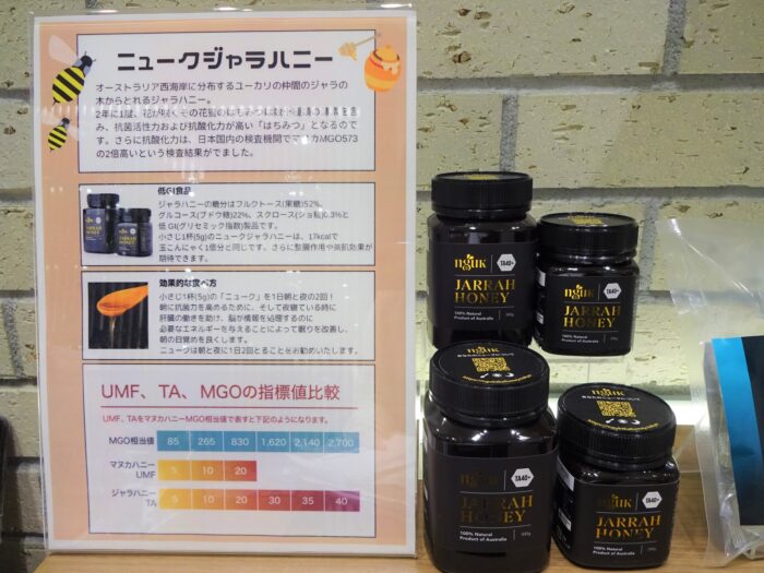 🍯”抗菌性の高い”蜂蜜「ジャラハニー」🍯