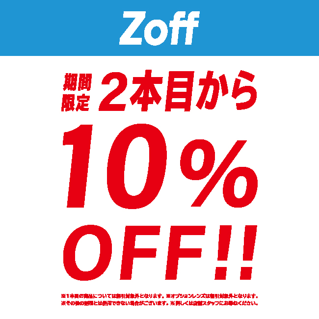 🎍眼鏡が特別価格&福袋販売🎍