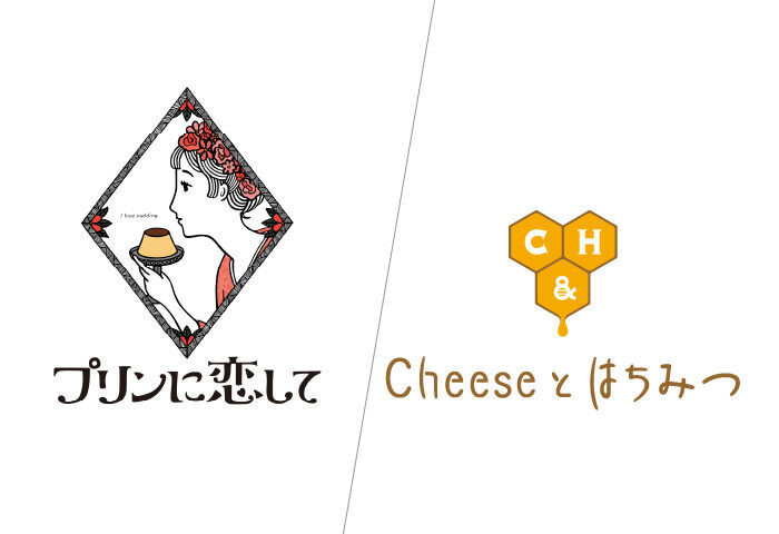 プリンに恋して / Cheeseとはちみつ