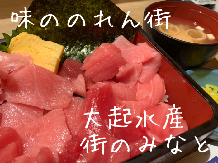 贅沢海鮮丼 さんちか Santica