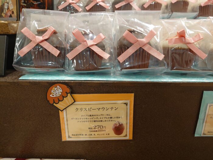 ファクトリーシンカップケーキ さんちか Santica