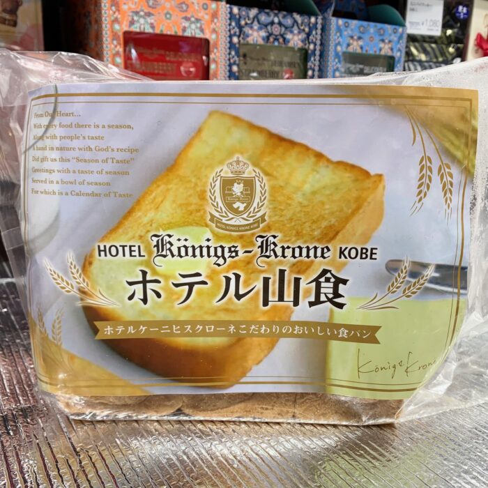 ホテル山食🍞