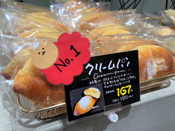 お惣菜パンも発売中❕