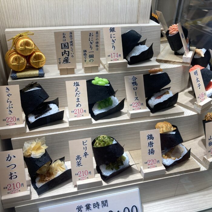 にぎりたておにぎり🍙
