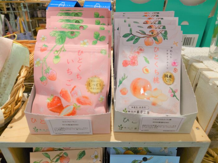 ドライフルーツ🍓