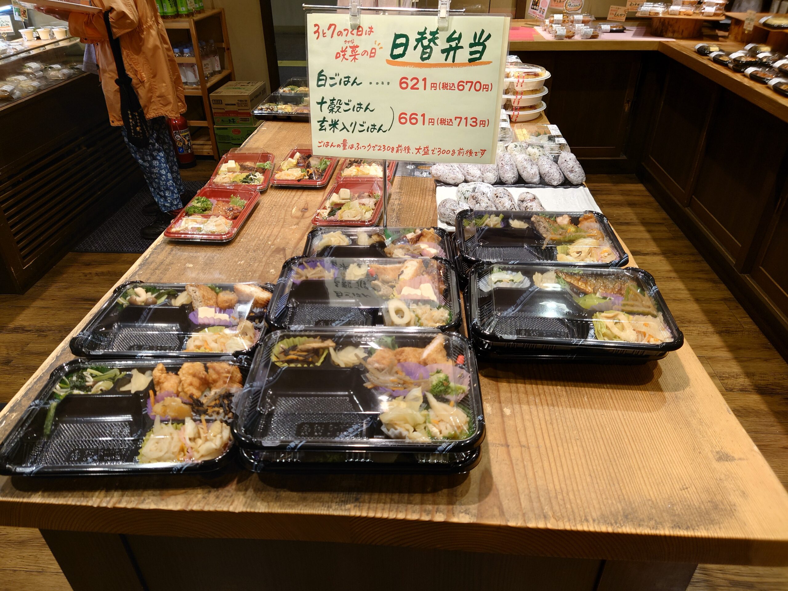 できたて日替弁当🍱