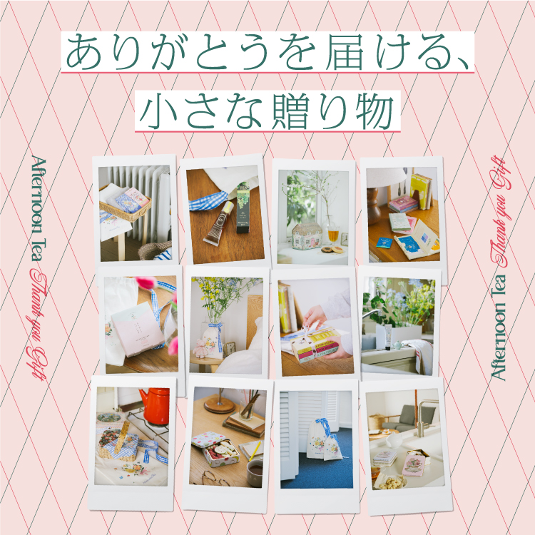 春のギフトは気軽に贈れる“プチギフト”がおすすめ！「小さな贈り物」でありがとうを届けよう😻💞