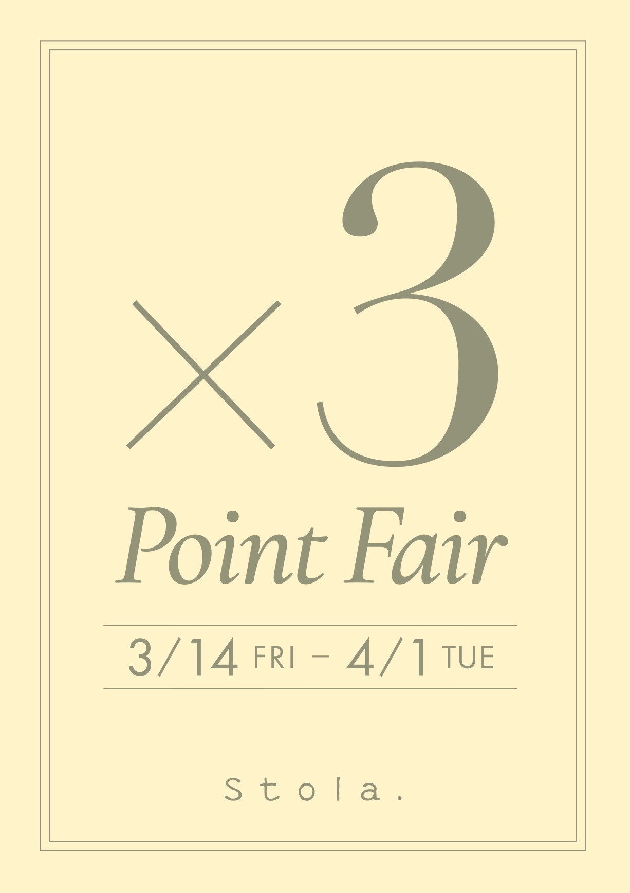 “×3”ポイントフェア🌟