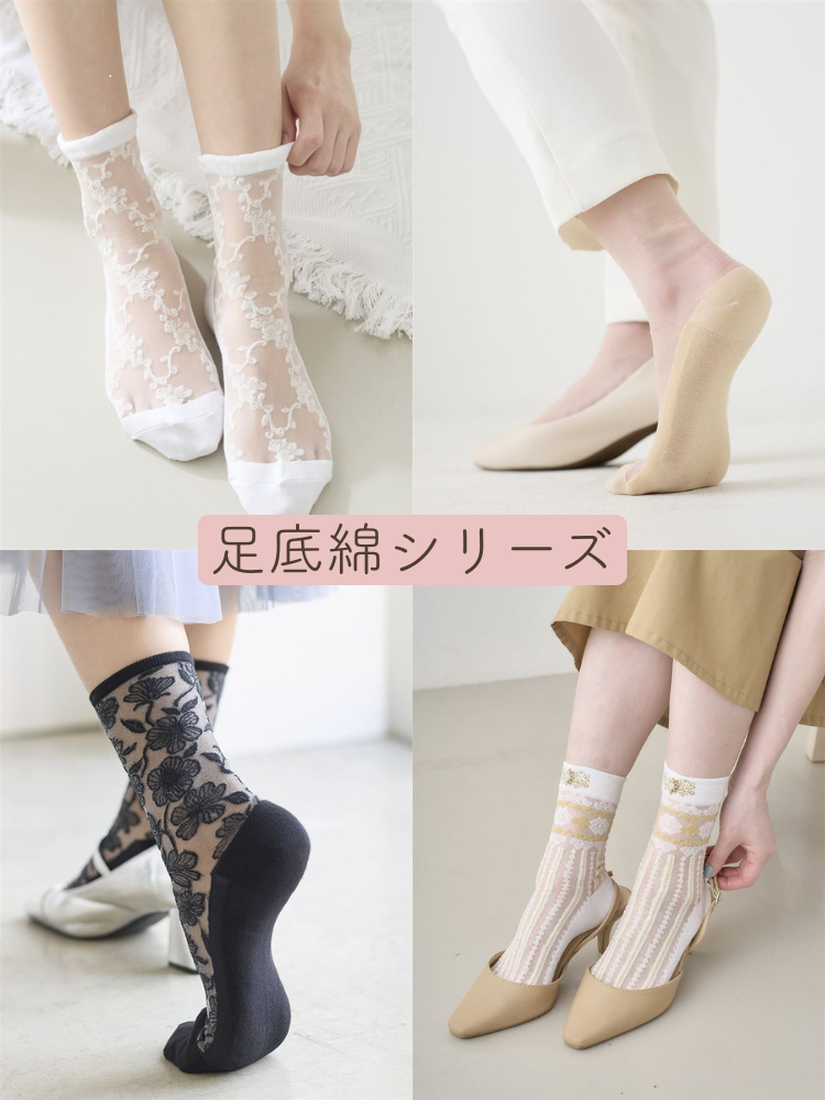 🧦足底綿シースルーソックス🧦