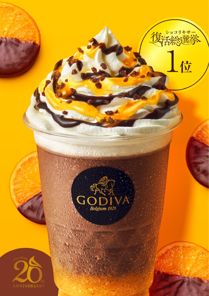 ダークチョコレート オランジェ ショコリキサー🍊