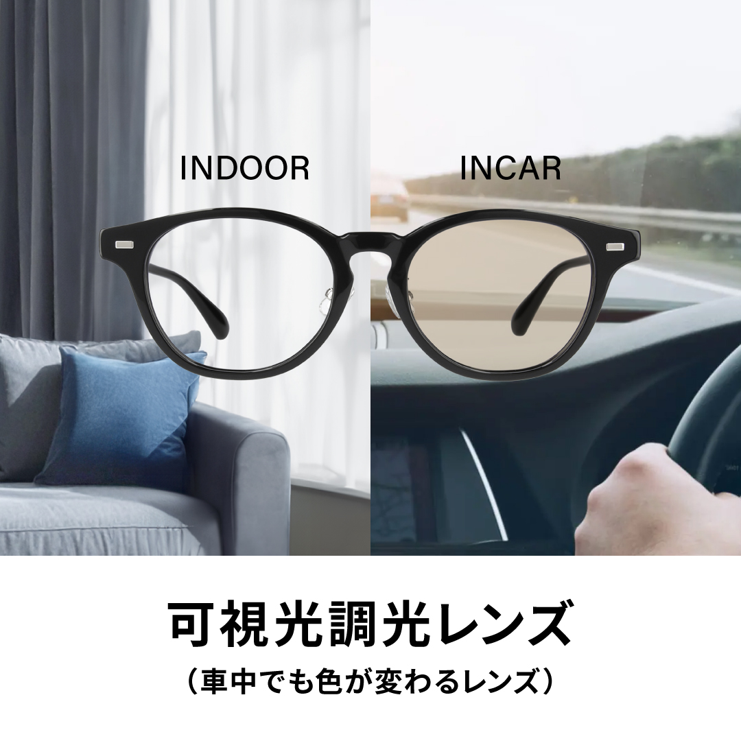 Zoffの可視光調光レンズ👓