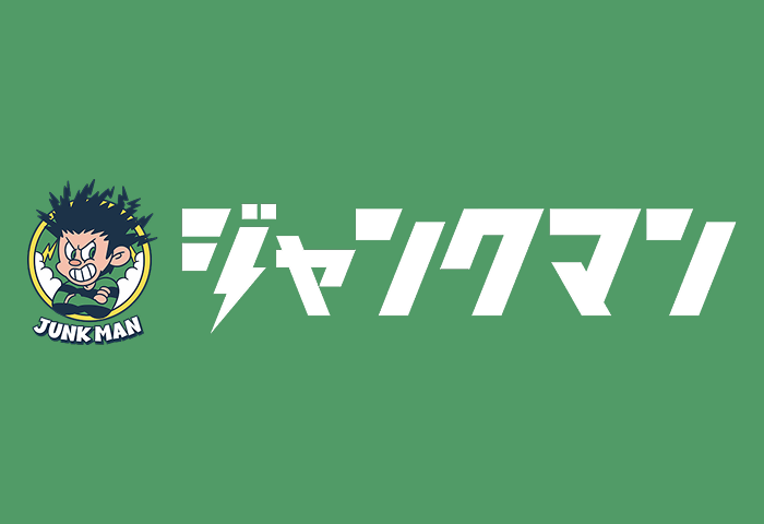 ジャンクマン