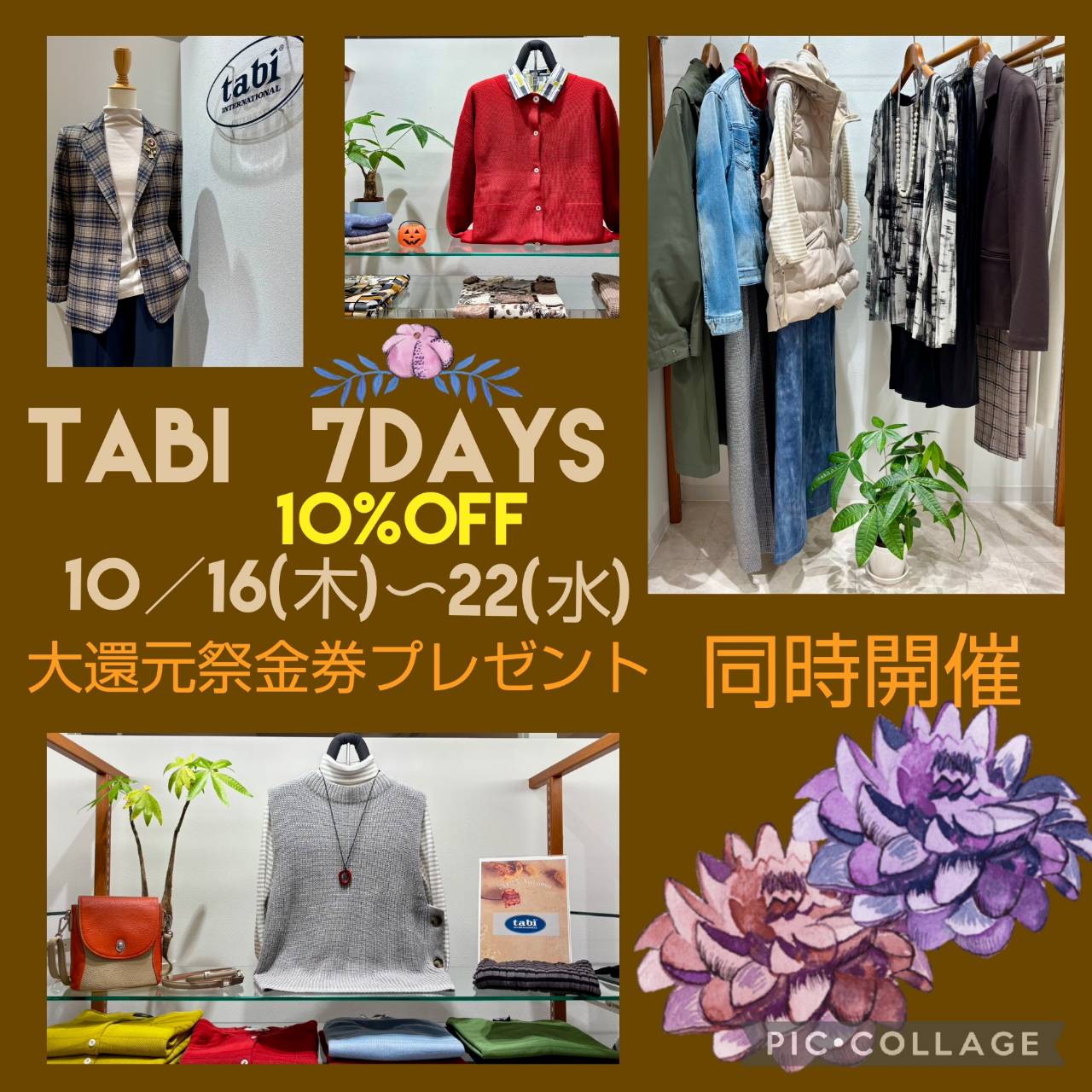 tabi　７DAYS🎃