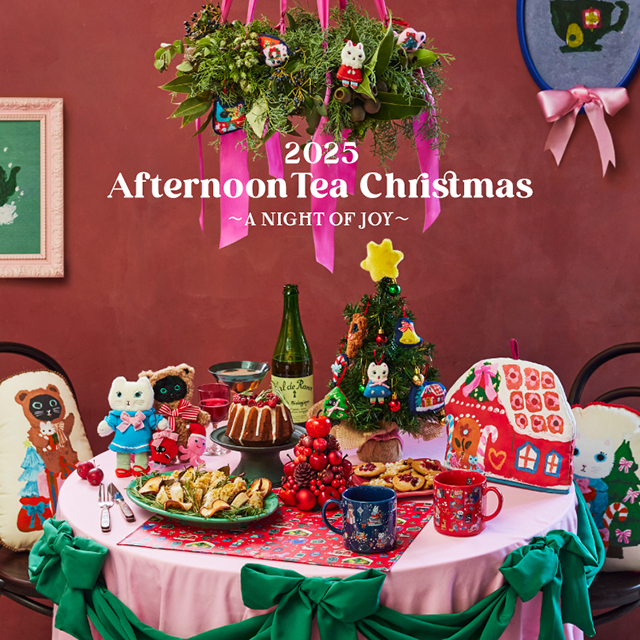 それぞれの夜に寄り添う、アフタヌーンティーのクリスマス🎄 それぞれの夜に寄り添う、アフタヌーンティーのクリスマス🎄