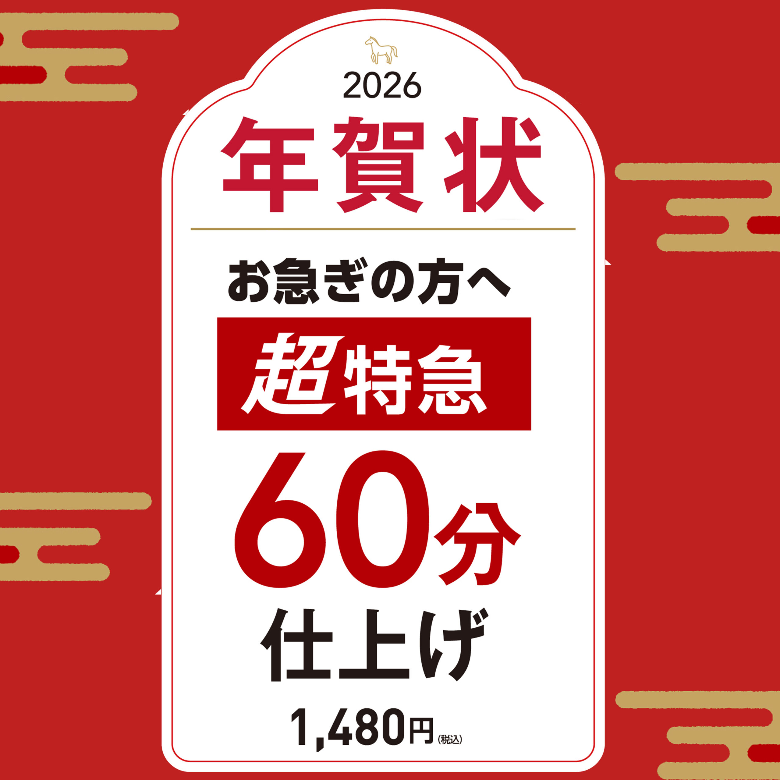 年賀状印刷はパレットプラザに全部おまかせ！🌸