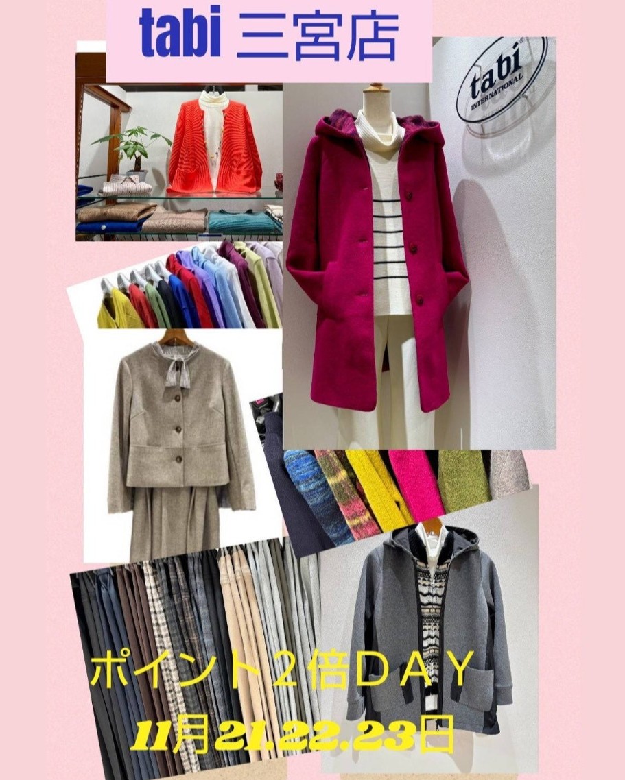 ポイント2倍デー🌟