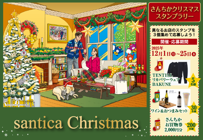 santica Christmas🎄🌟