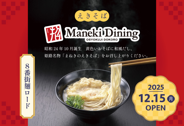 さんちか Santica