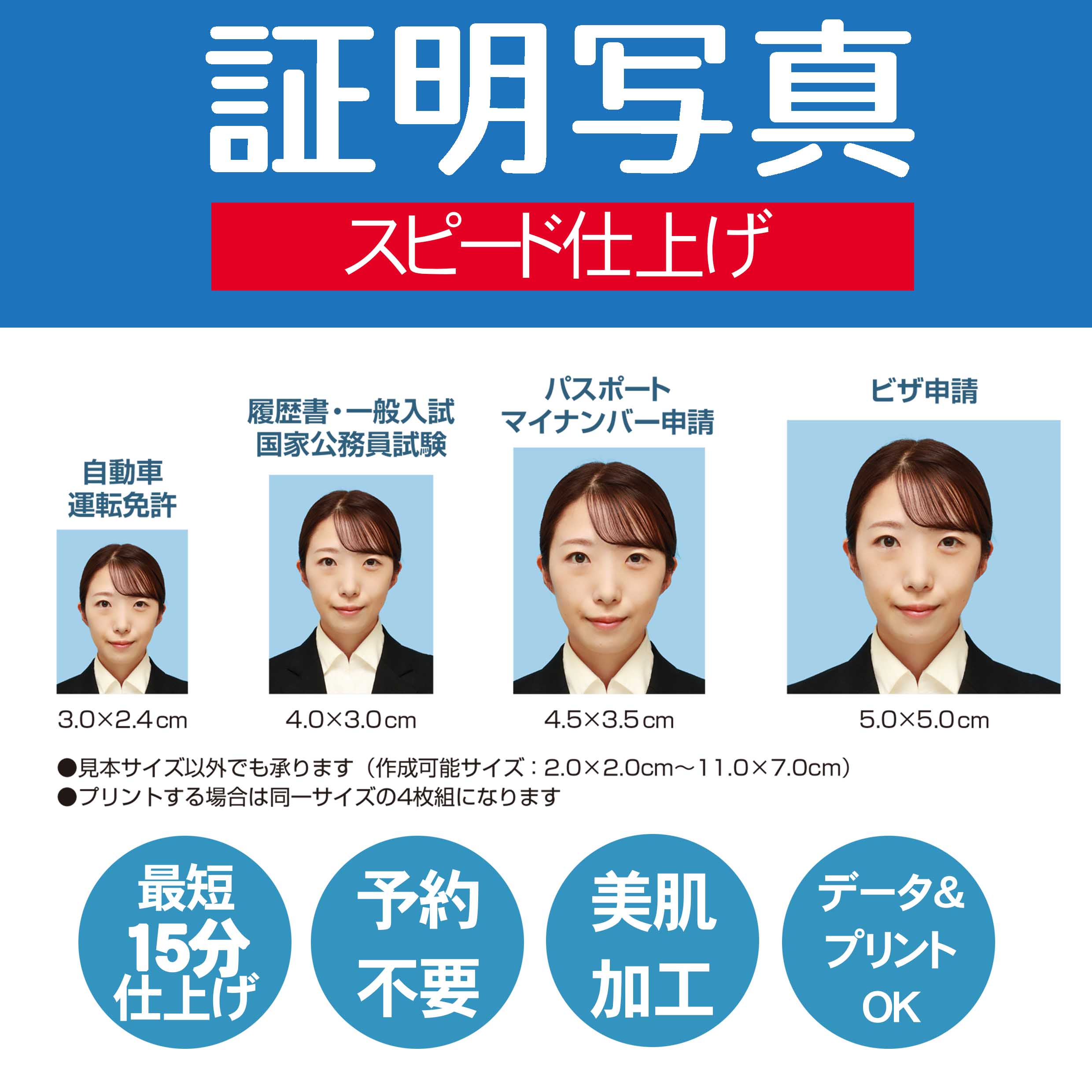 証明写真撮影サービスが新しくなりました！