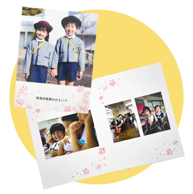 最短1時間でできるアルバム 『すぐアル』