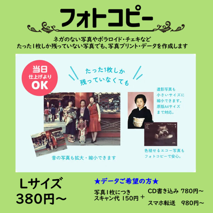 写真があればネガがなくてもプリントできます🎞️