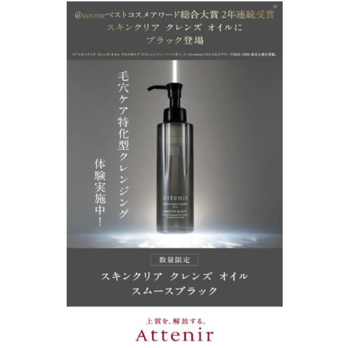 大人の毛穴ケアに特化した【黒のスキクレ新発売】