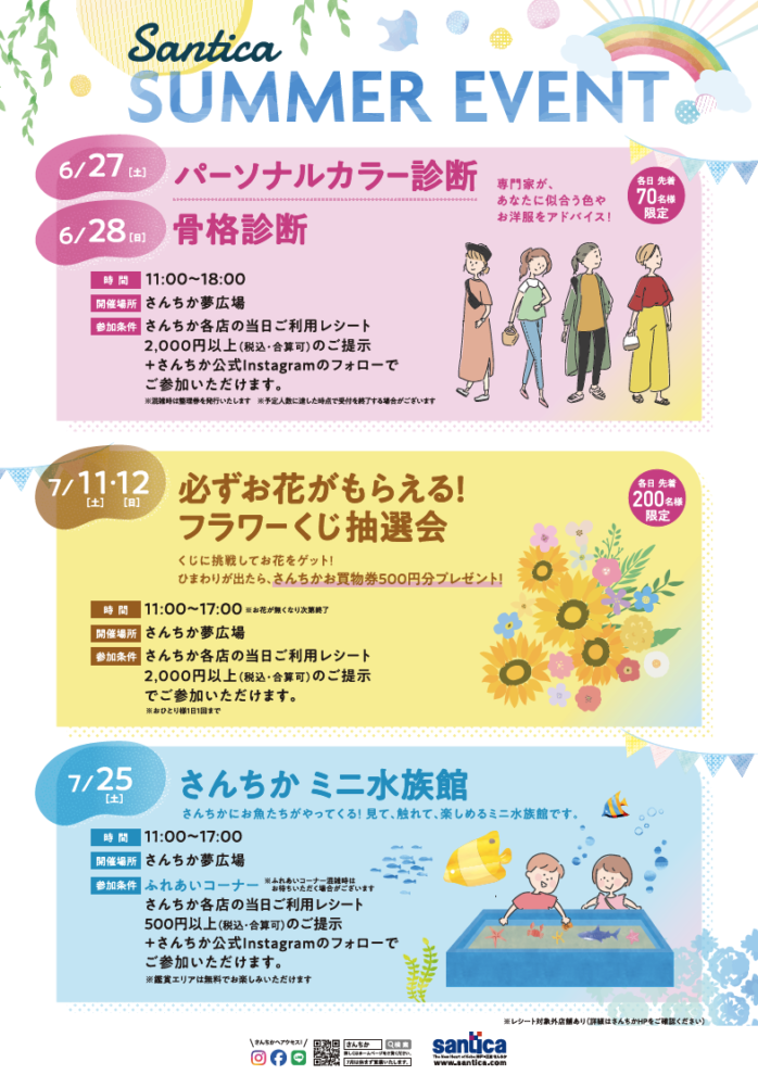キレイもワクワクも叶うさんちかを楽しもう！🛍️💕