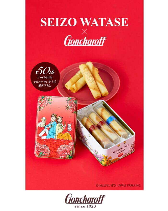 わたせせいぞうコルベイユ缶🌹
