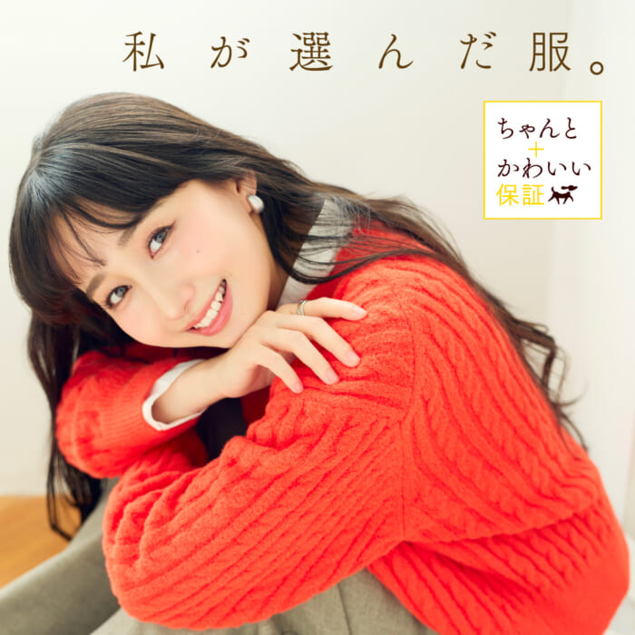 ロペピクニックの ちゃんと＋かわいい保証❣️