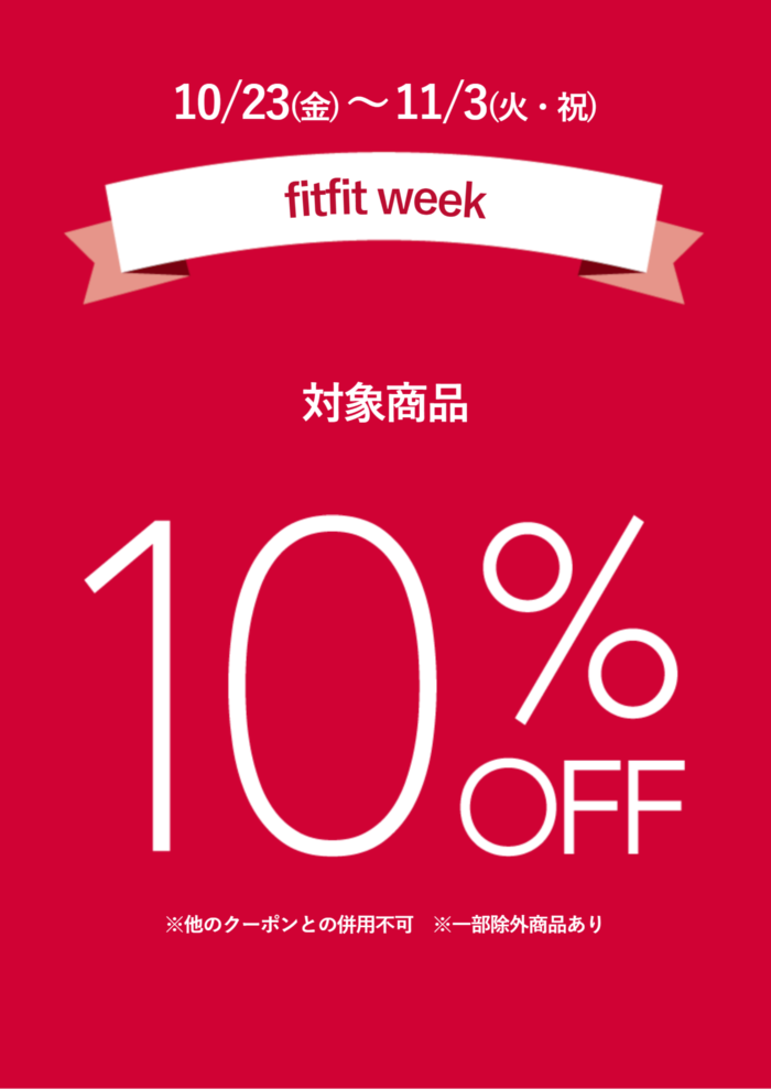 fitfitweek