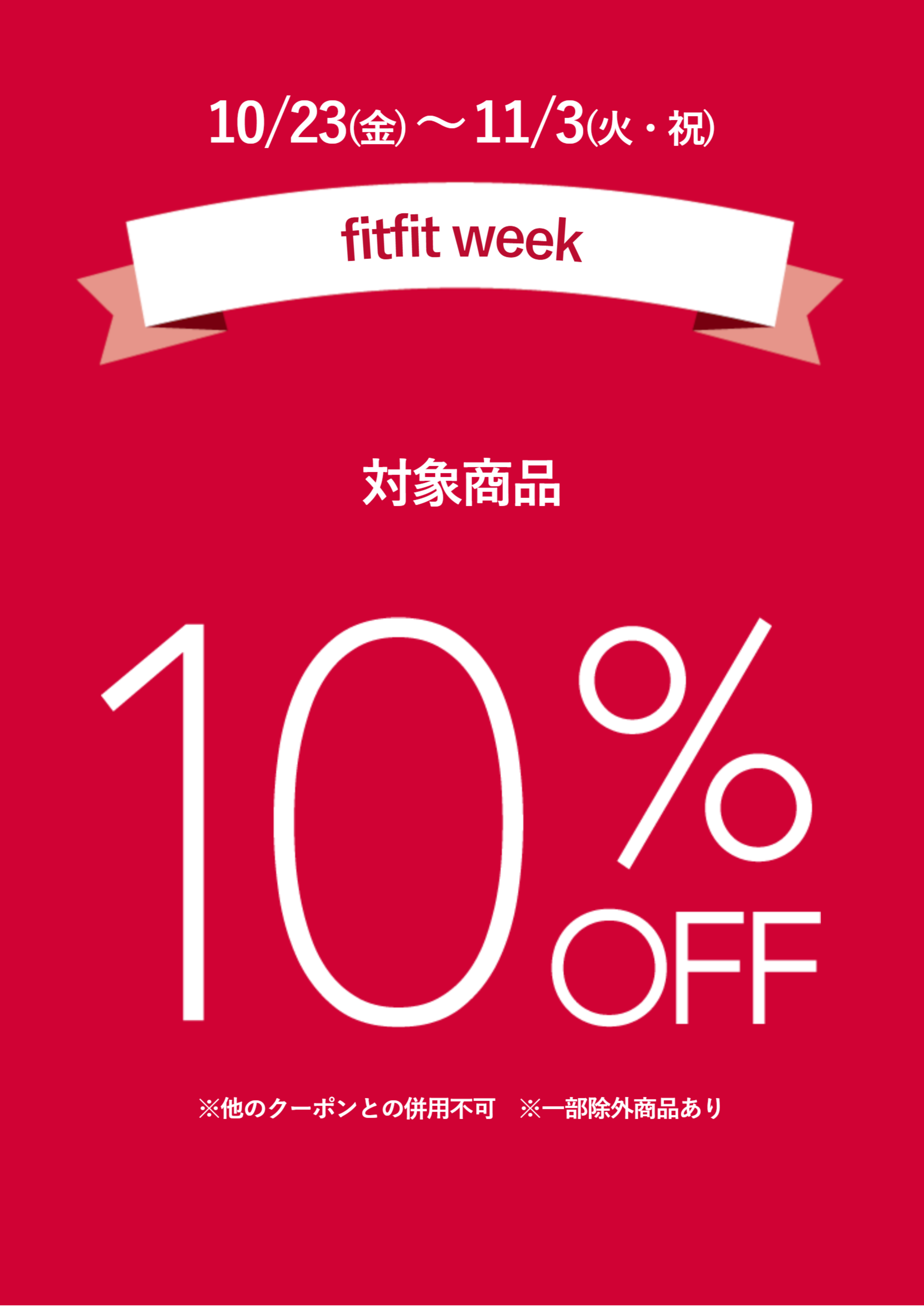 fitfitweek